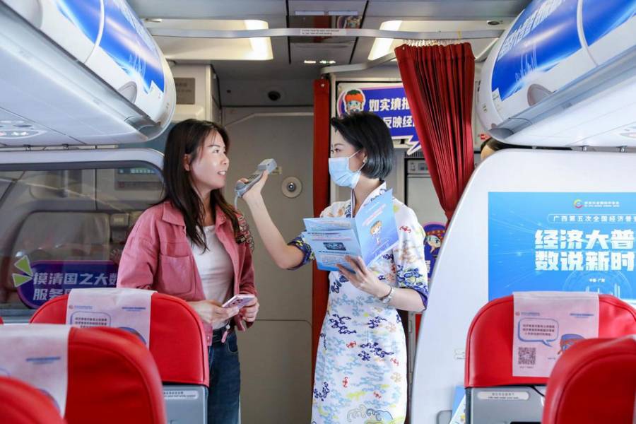 廣西第五次全國經濟普查主題航班啟航