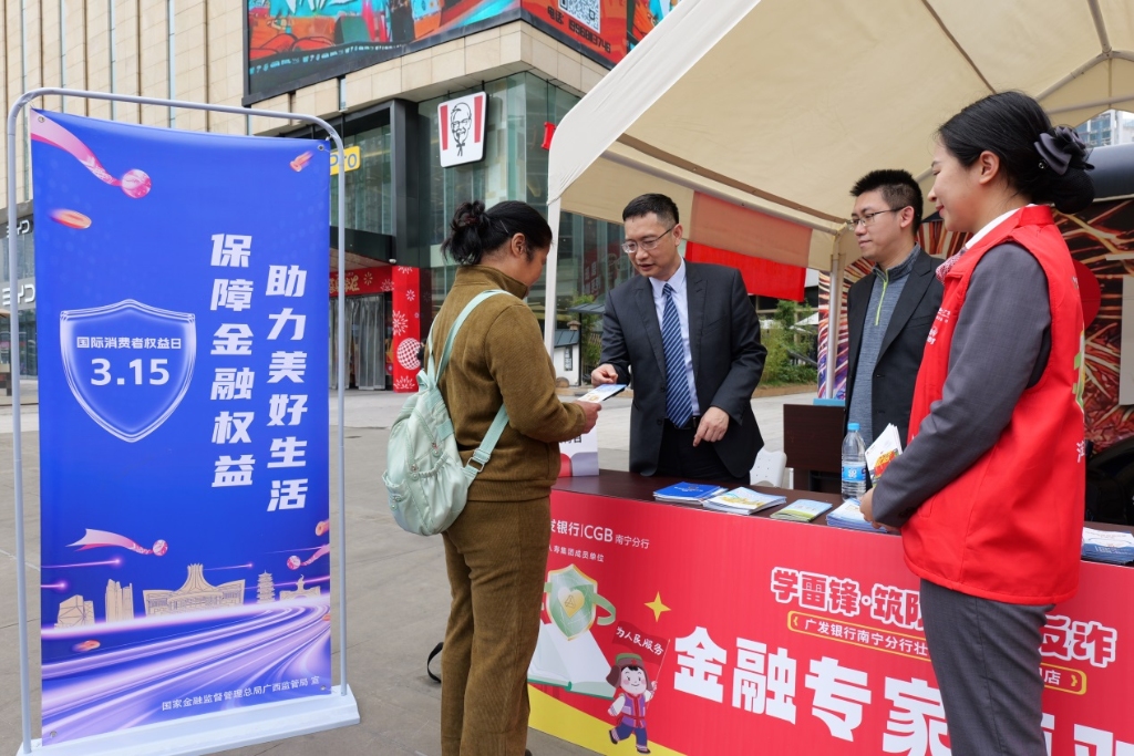 广发银行南宁分行：“三管齐下”奏响金融为民新乐章