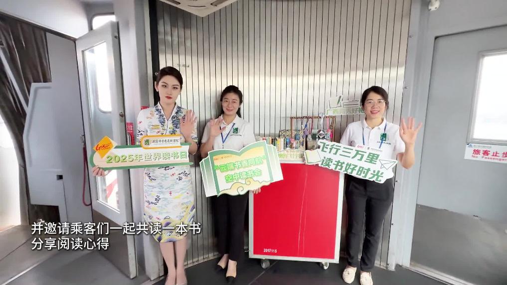 万米高空品书香