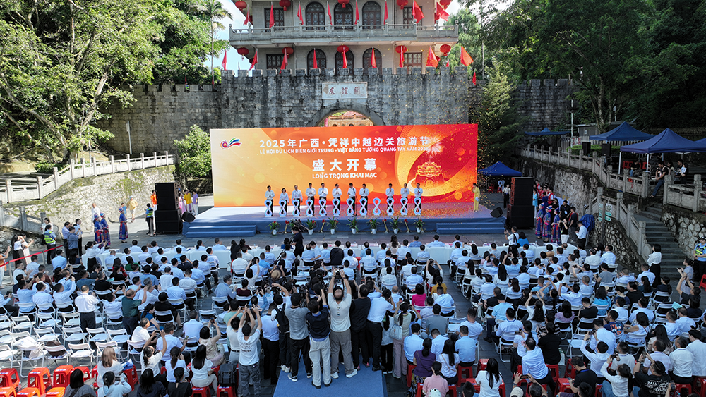 2025年广西·凭祥中越边关旅游节开幕