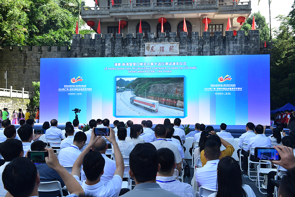 观看浦寨-新清智慧口岸无人集卡运行测试通关仪式