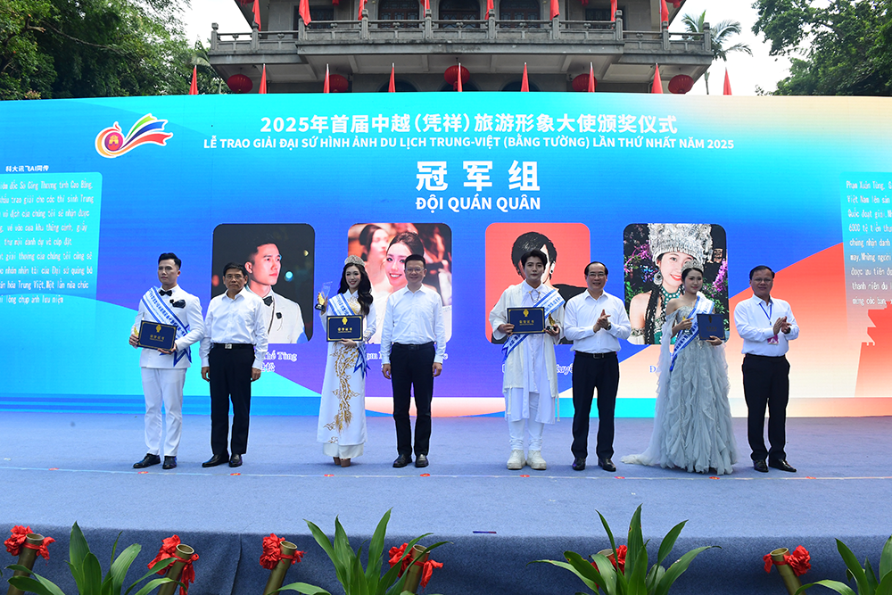 2025年首届中越（凭祥）旅游形象大使颁奖仪式