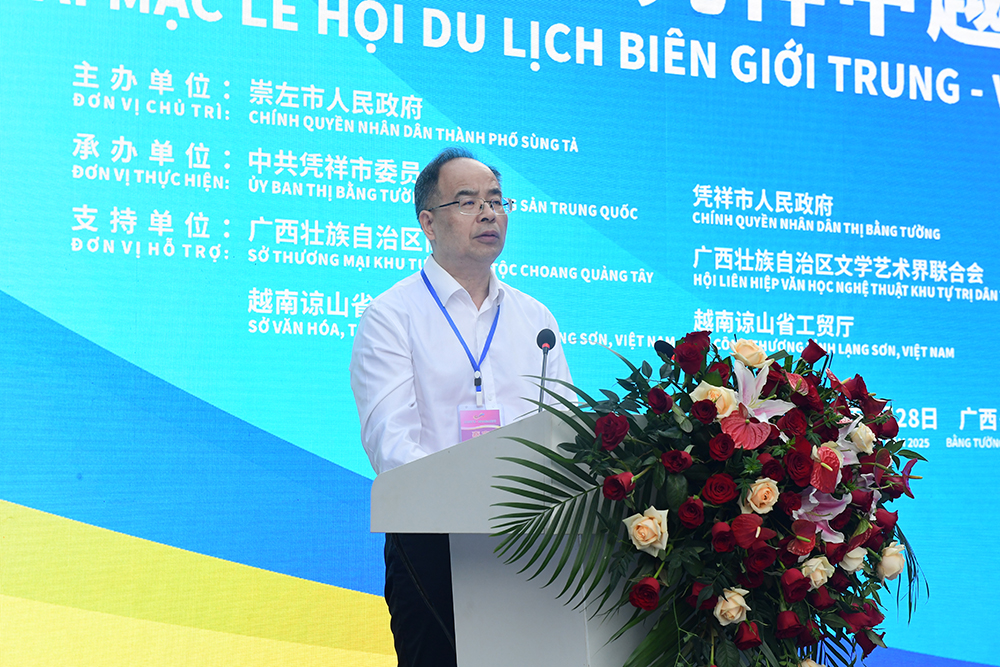 广西北部湾投资集团有限公司党委副书记李德智在开幕式上致辞