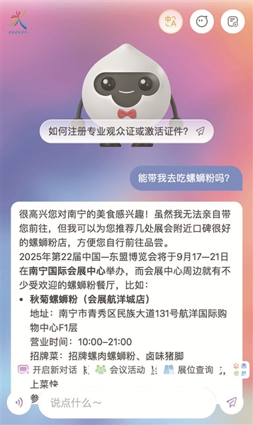 会展“最强大脑”这样改变你我体验