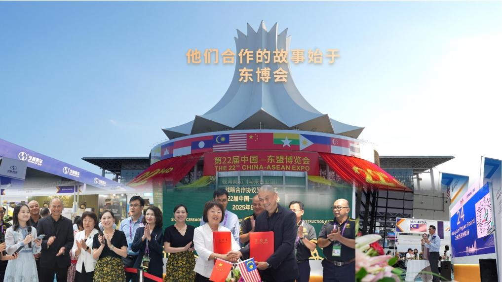 全球连线｜他们合作的故事始于东博会