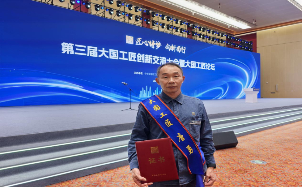 南网技术能手唐勇获授“大国工匠”称号