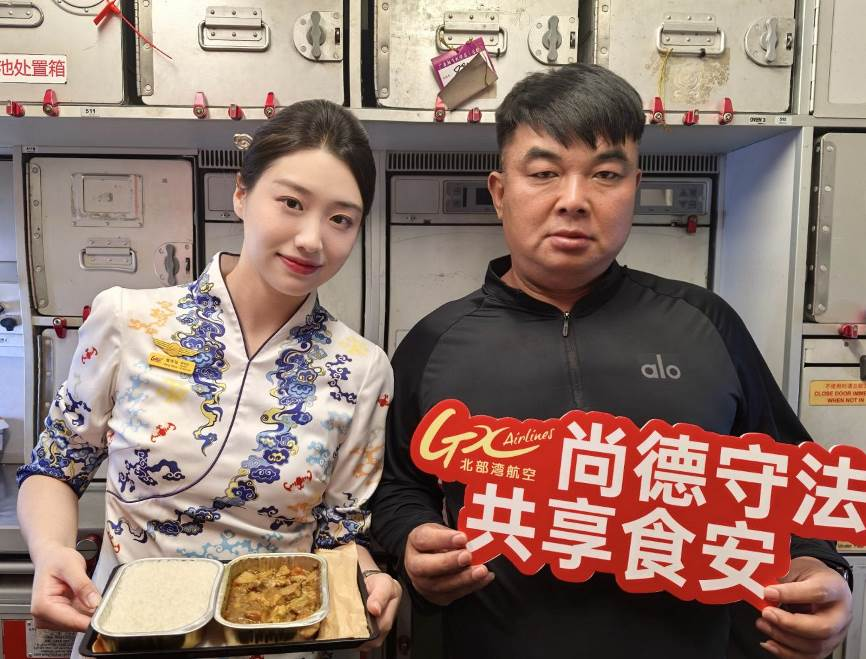 广西北部湾航空开展“全国食品安全宣传周”主题航班活动