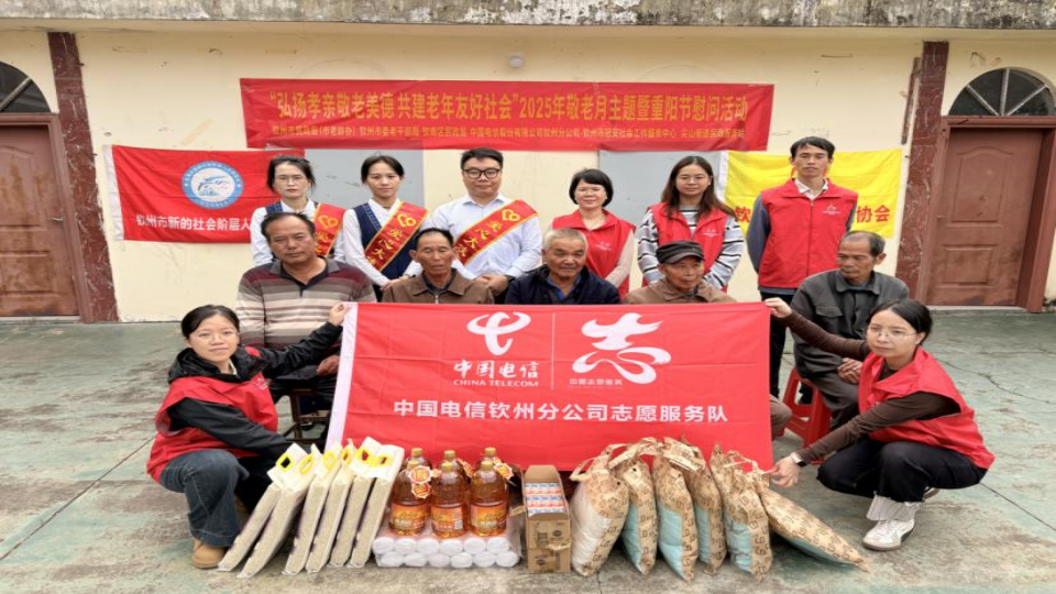 情暖重阳节 广西电信“爱心翼站”开展系列敬老助老活动