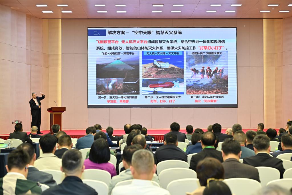 2025年林业战略性新兴产业创新发展会在南宁举办