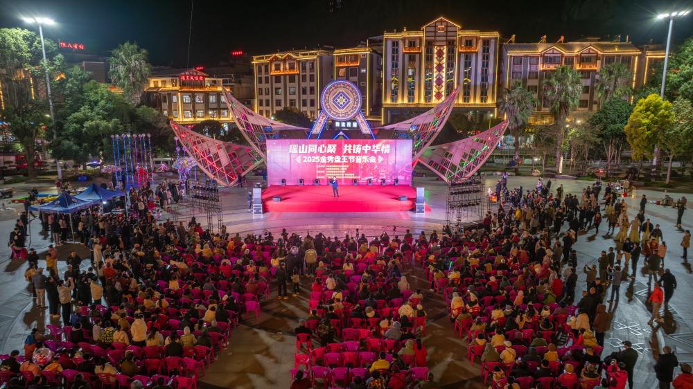 以歌为媒 以舞传情 2025金秀盘王节音乐会激情开唱