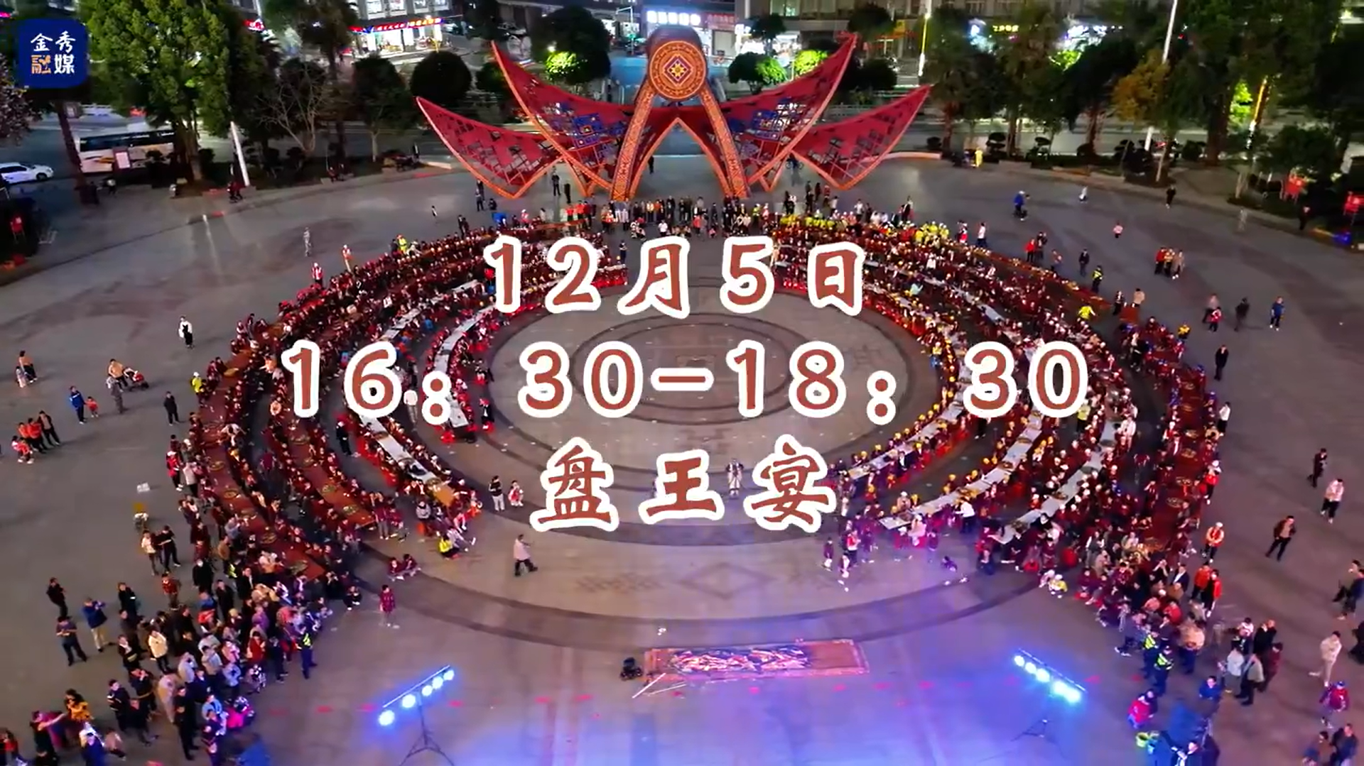 2025年金秀盘王节预告来了！精彩不容错过