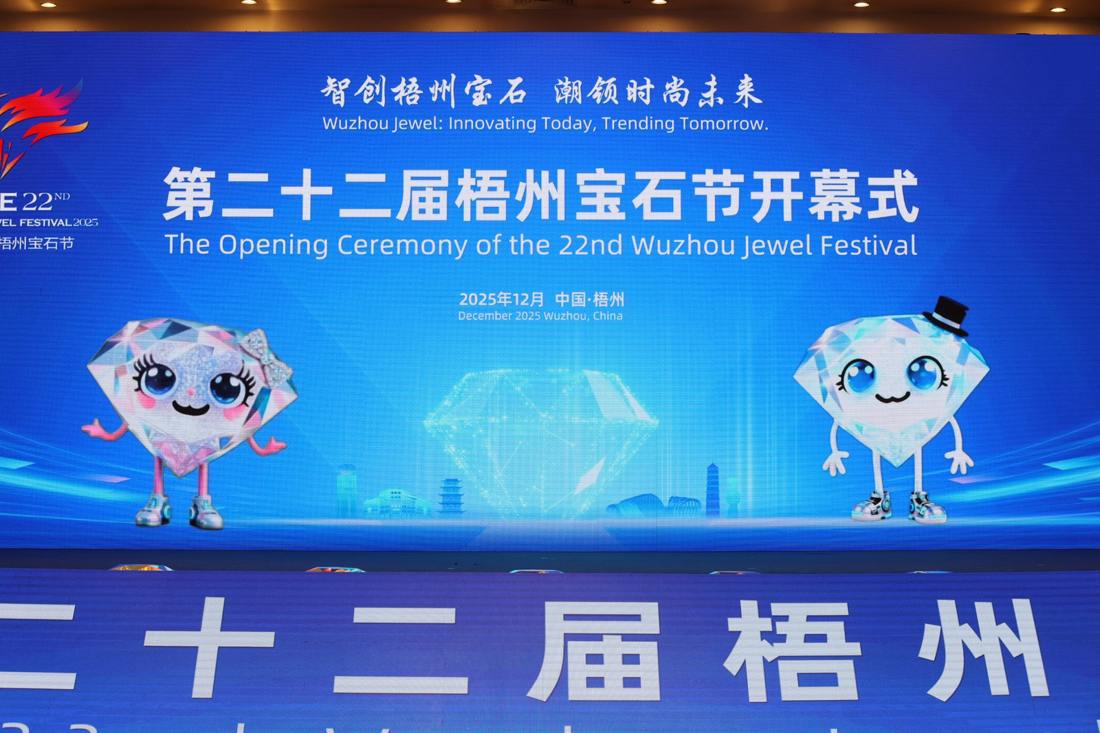 科技感拉满！开幕式以AI数字人创意开场