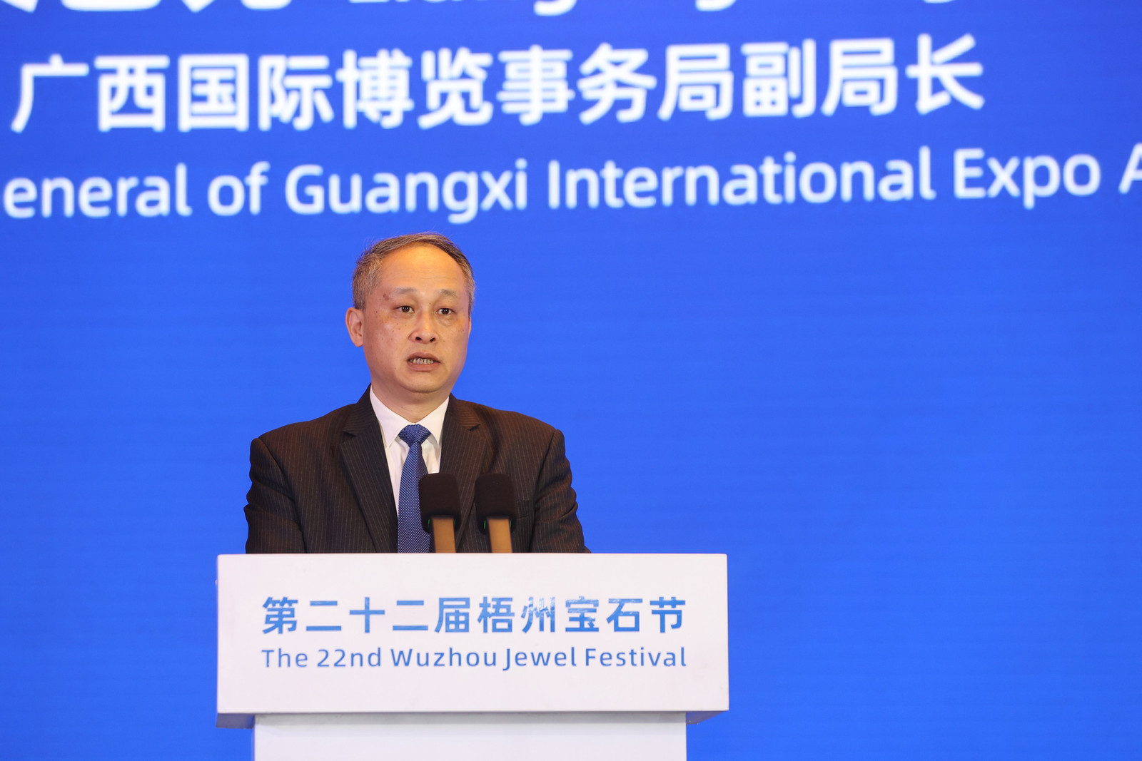 广西国际博览事务局党组成员、副局长梁艺光致辞