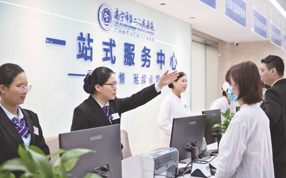 南宁市第二人民医院以清廉医院建设助推高质量发展