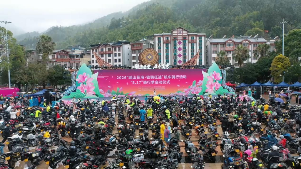 驰骋秀美瑶乡 百辆机车奔赴金秀花海之约