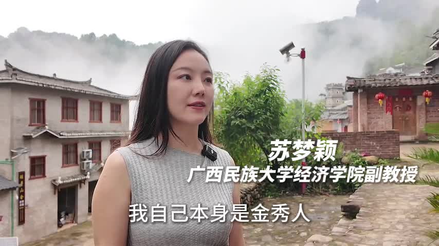 回到大瑶山，一位学者重新认识了家乡