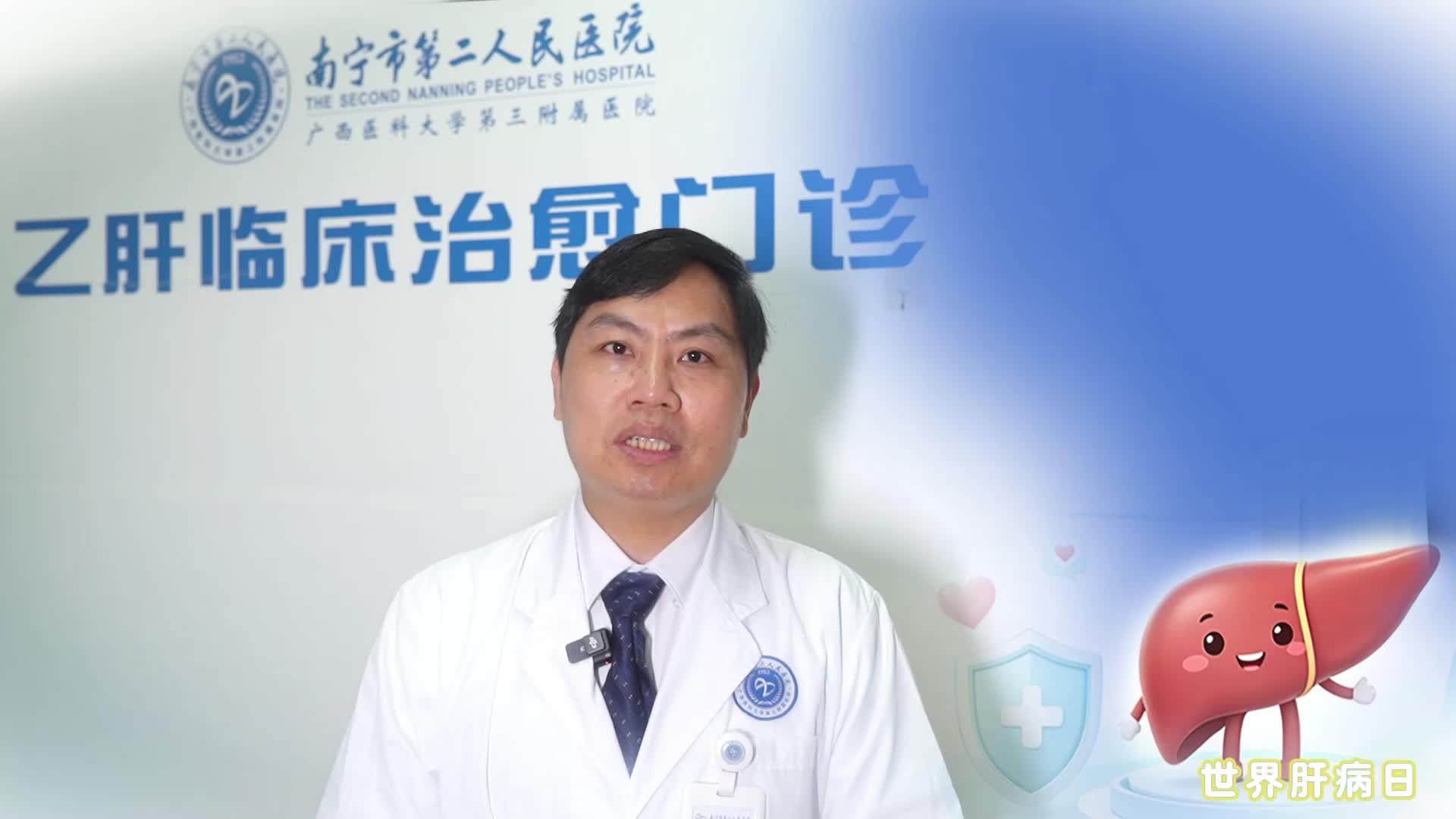 世界肝炎日|守护肝脏健康 从科学认知开始