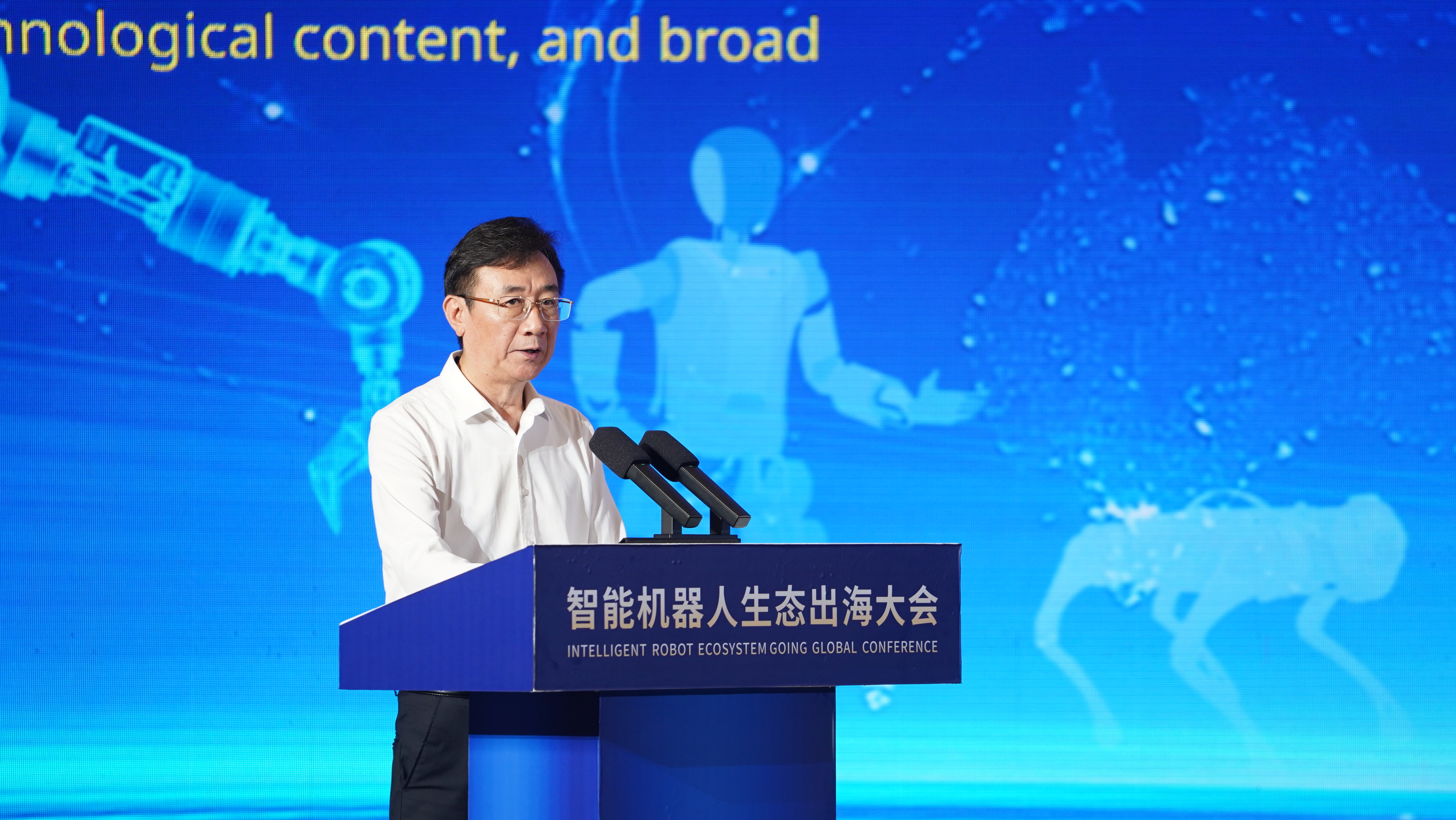 工业和信息化部总工程师王卫明致辞