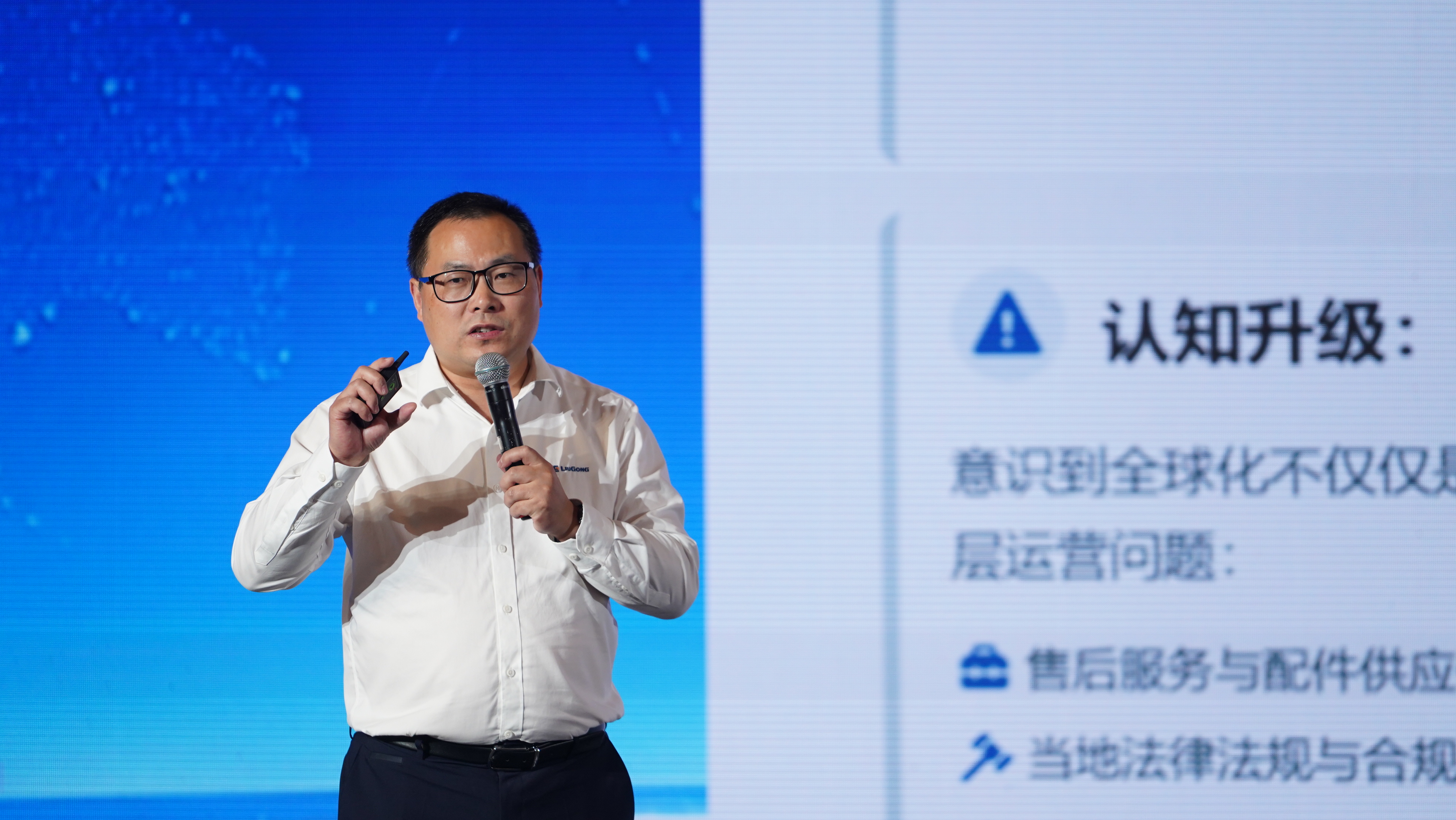 广西柳工机械股份有限公司副总裁邓涛作主旨报告