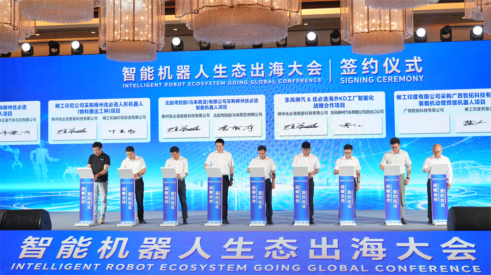 出海订单及合作项目签约仪式