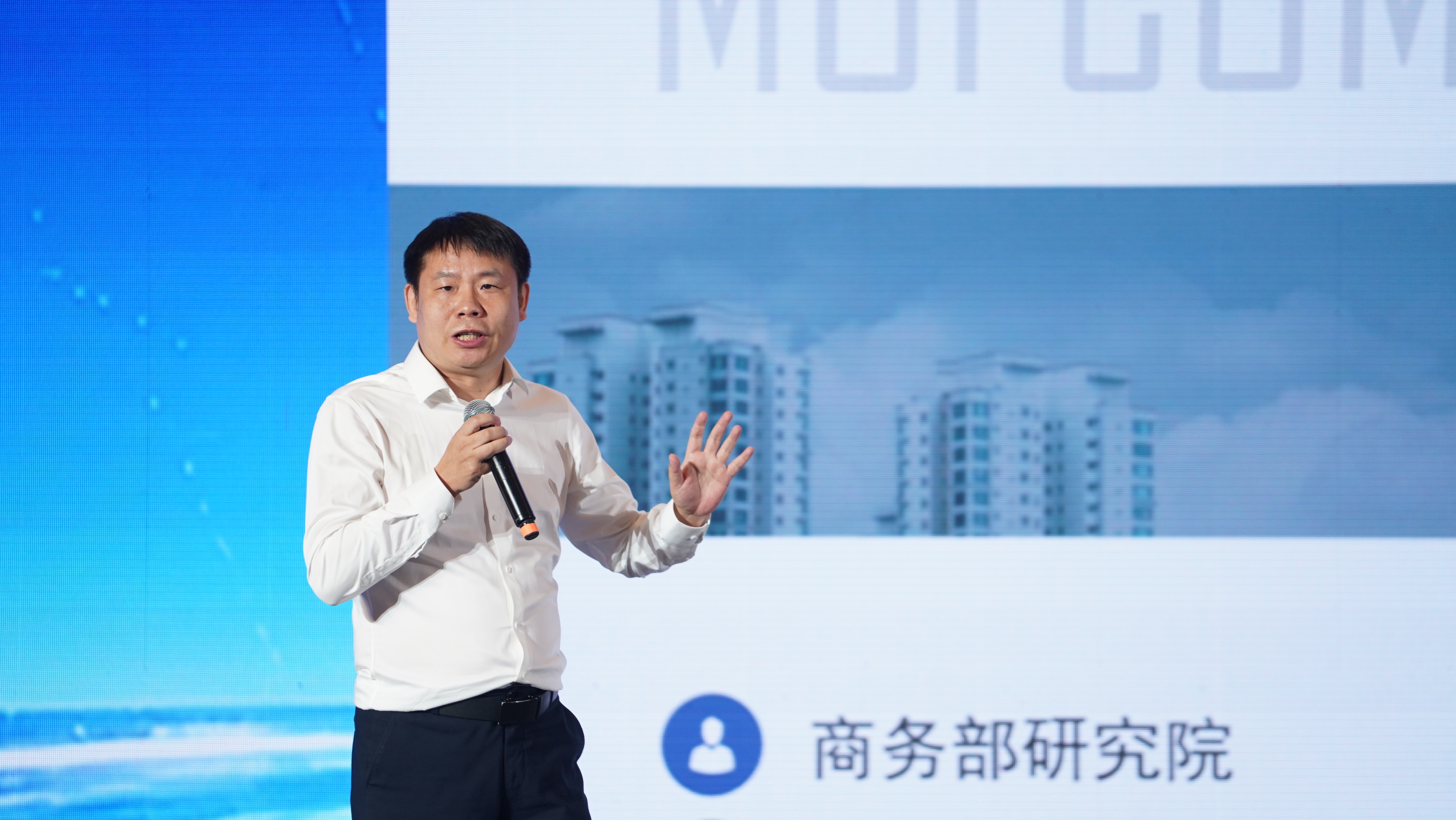 商务部国际贸易经济合作研究院副所长曹亚伟作主旨报告