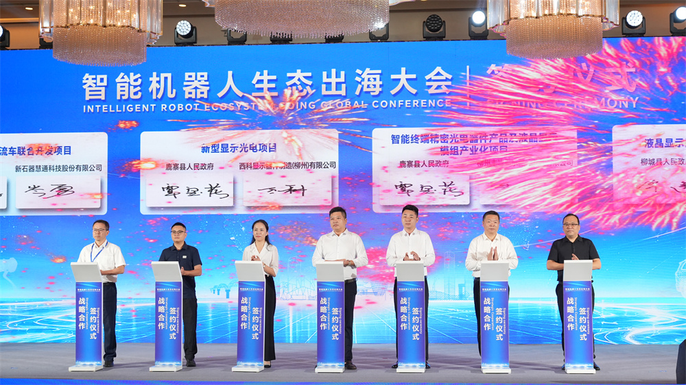 出海订单及合作项目签约仪式