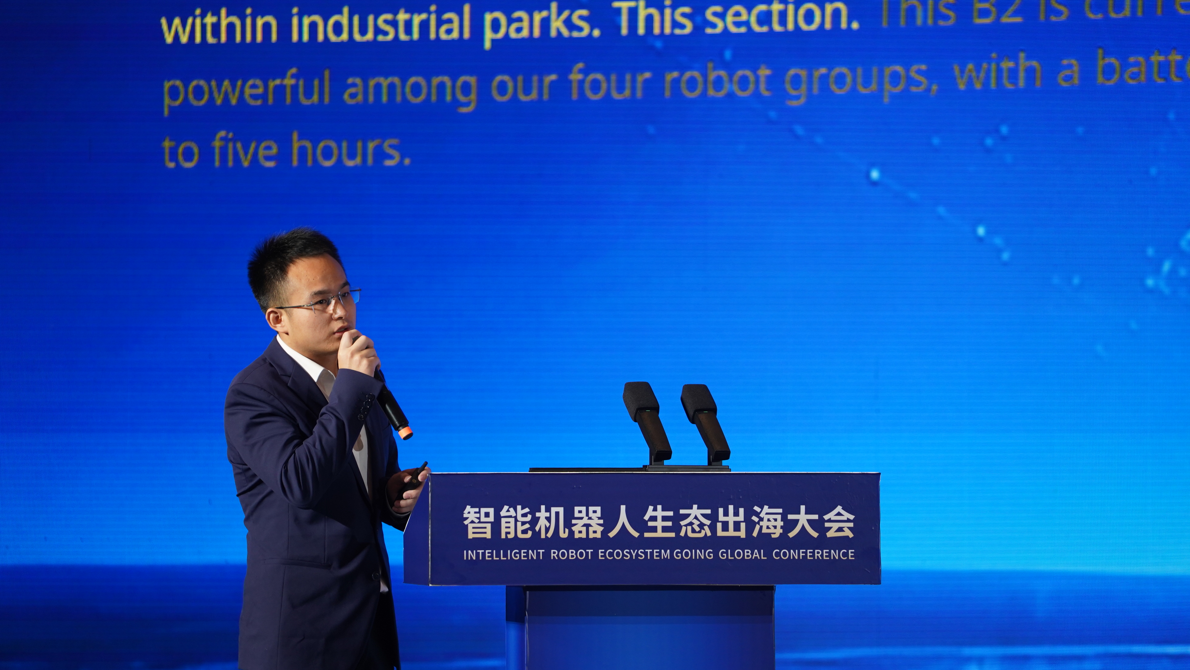 宇树科技股份有限公司生态合作负责人李辉鸿作主旨报告