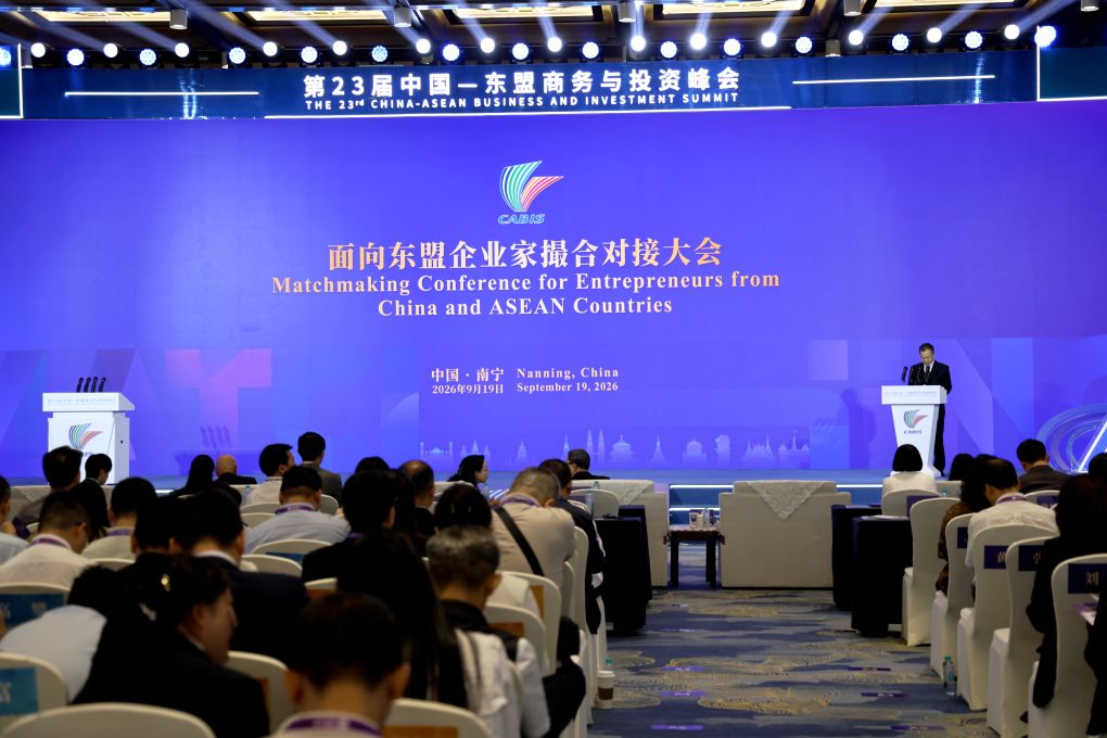 面向东盟企业家撮合对接大会搭建经贸精准合作桥梁