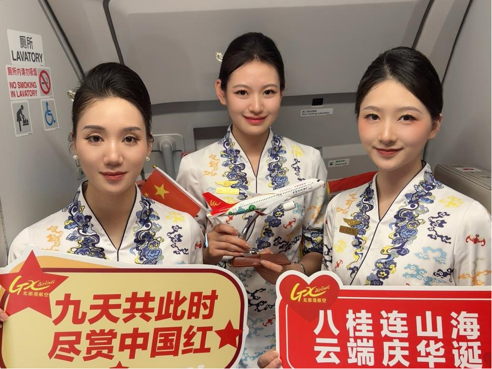 2026年国庆假期新海航北部湾航空运输旅客约11万人次 南宁主基地旅客量再创新高