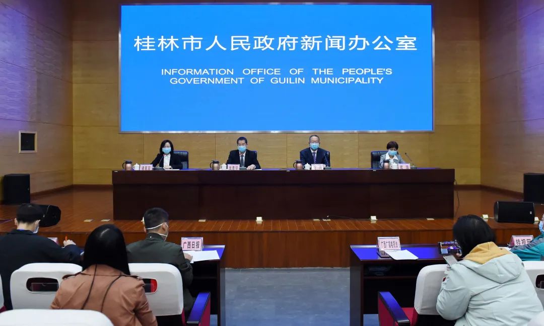 桂林市召开新冠肺炎疫情防控新闻发布会通报当前疫情防控最新情况-新华网