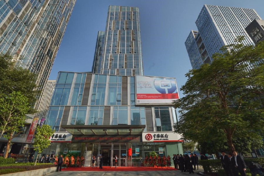 中国银行广西自贸区南宁片区支行揭牌成立