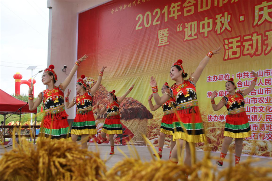合山市举办“中国农民丰收节”庆祝活动