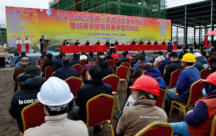 桂平市举行2022年第一季度项目集中开竣工活动
