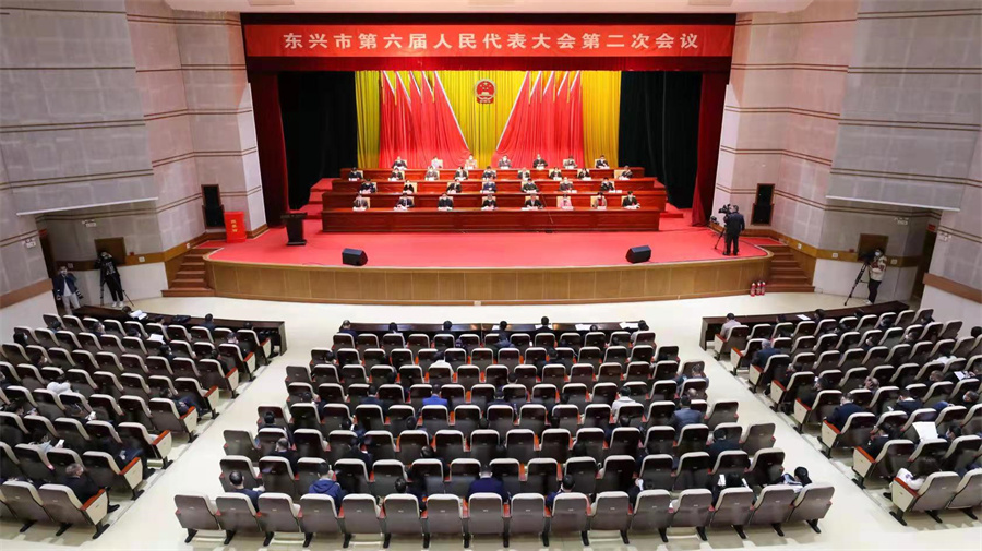 东兴市第六届人民代表大会第二次会议闭幕
