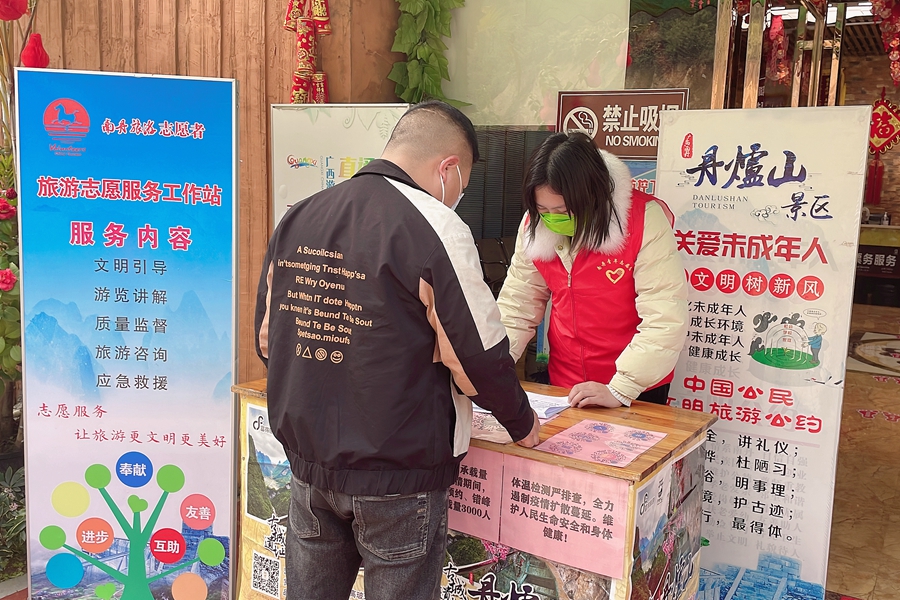 广西南丹开展“旅游+志愿服务”助力全域旅游