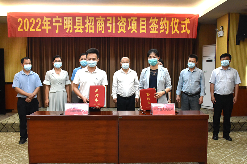 宁明县成功签约2个项目总投资额7.4亿元