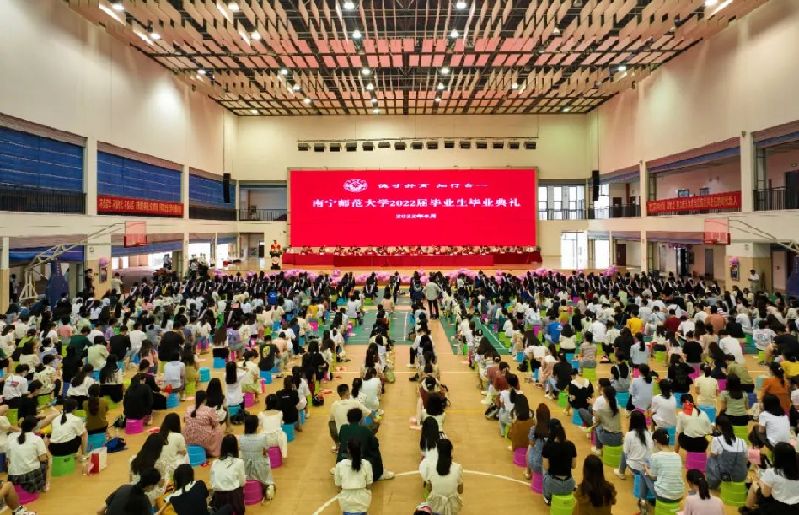 南宁师范大学举行2022届毕业生毕业典礼
