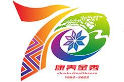 庆祝金秀瑶族自治县成立70周年