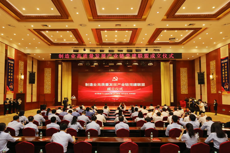 柳州五家企业携手成立“制造业高质量发展产业链党建联盟”