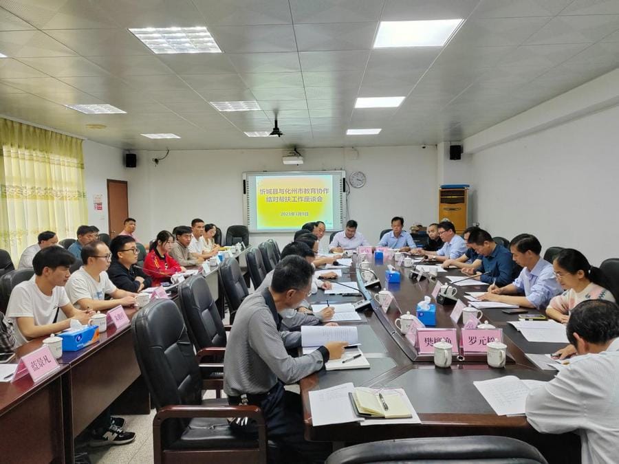化州市忻城县开展粤桂教育协作结对帮扶对接活动
