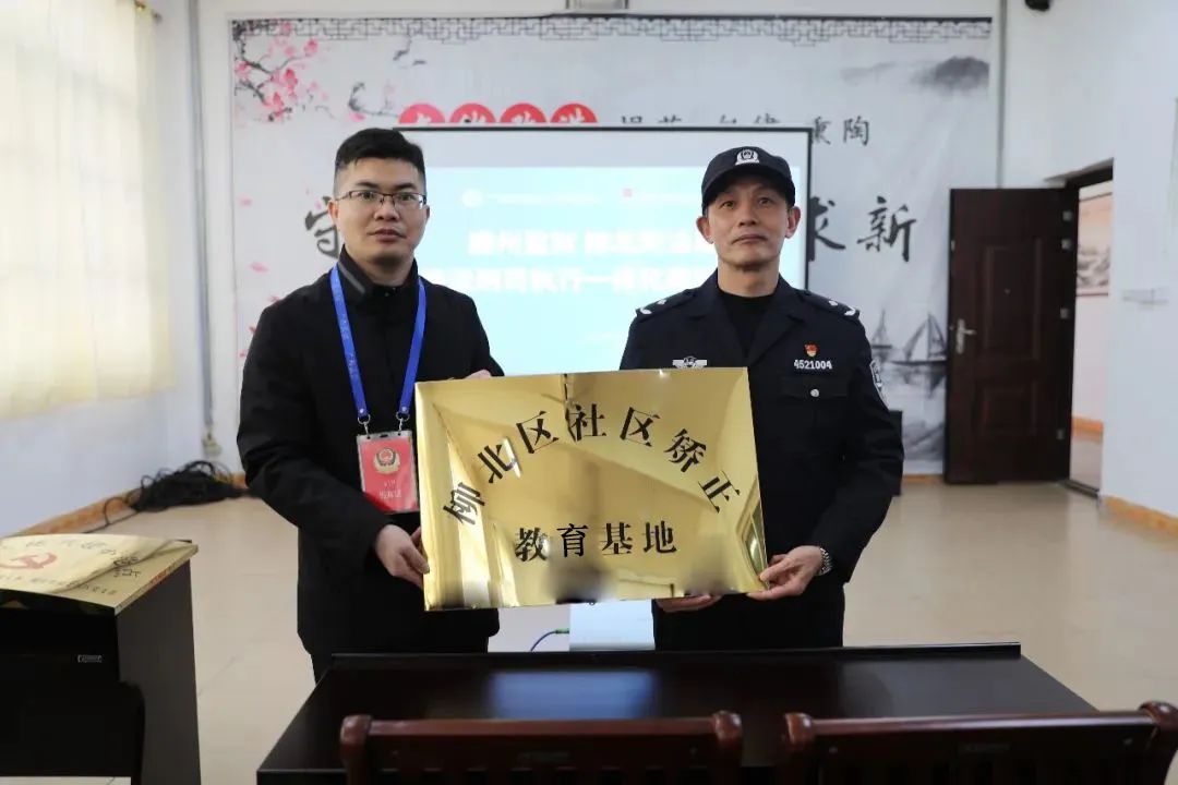 鹿州监狱与柳北区共建社区矫正教育基地揭牌