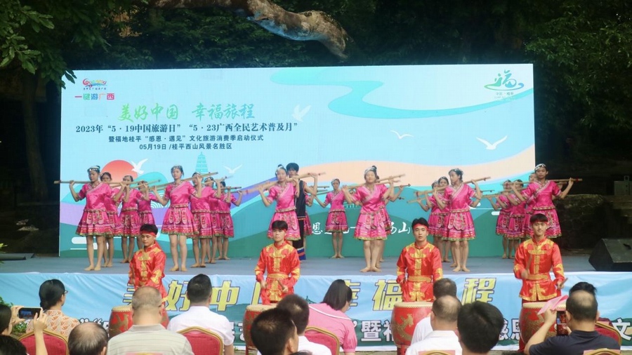 桂平市启动文化旅游消费季活动